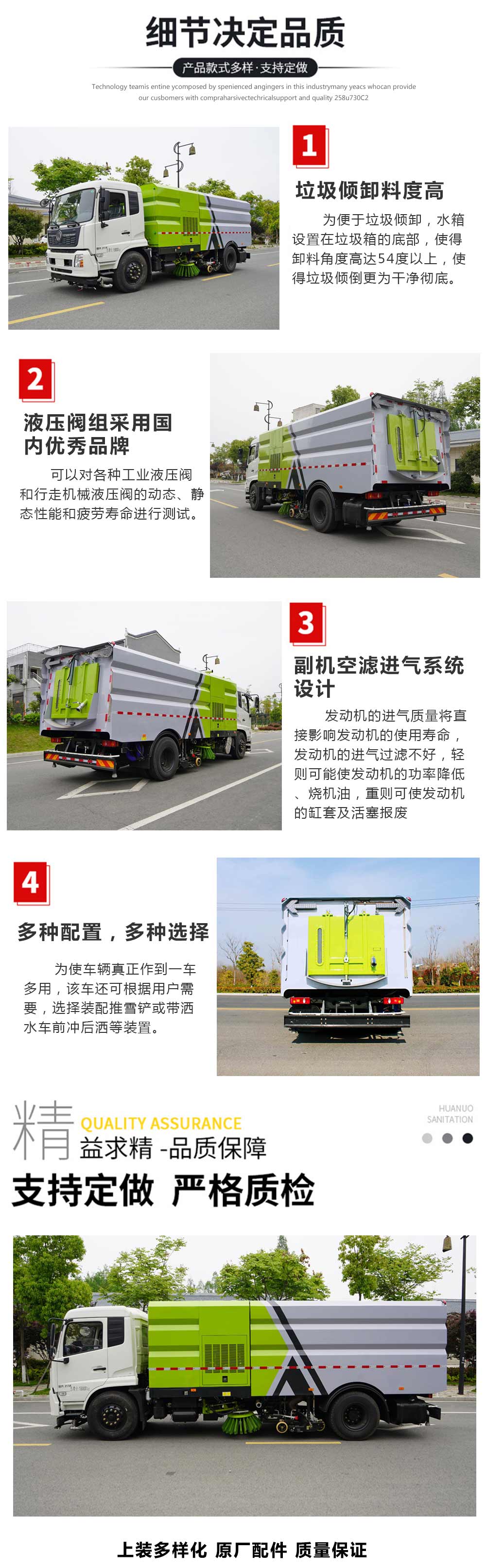 福田小卡時(shí)代掃路車(chē)3方塵箱/1.54方水