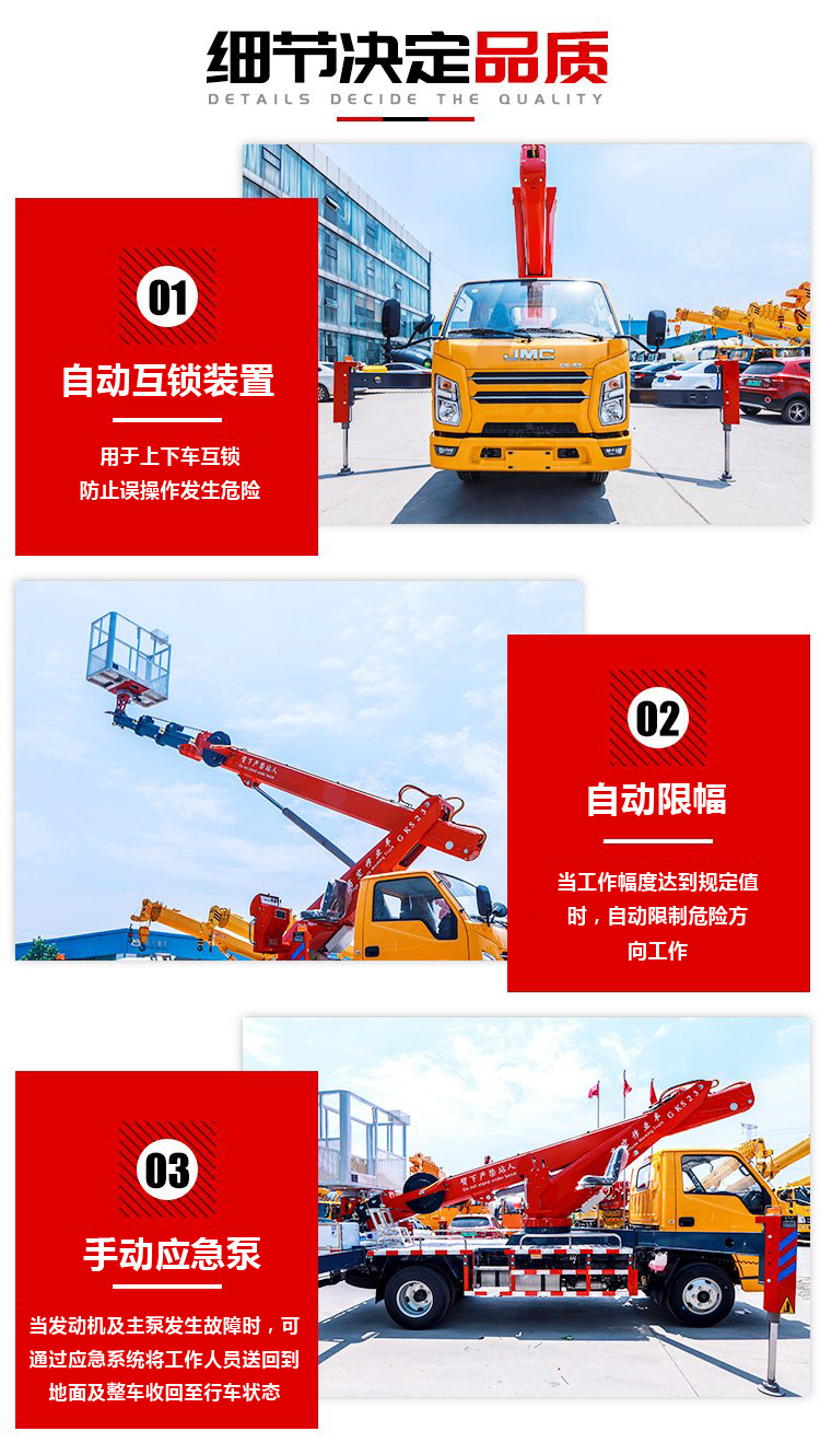 江鈴17.6米高空作業(yè)車