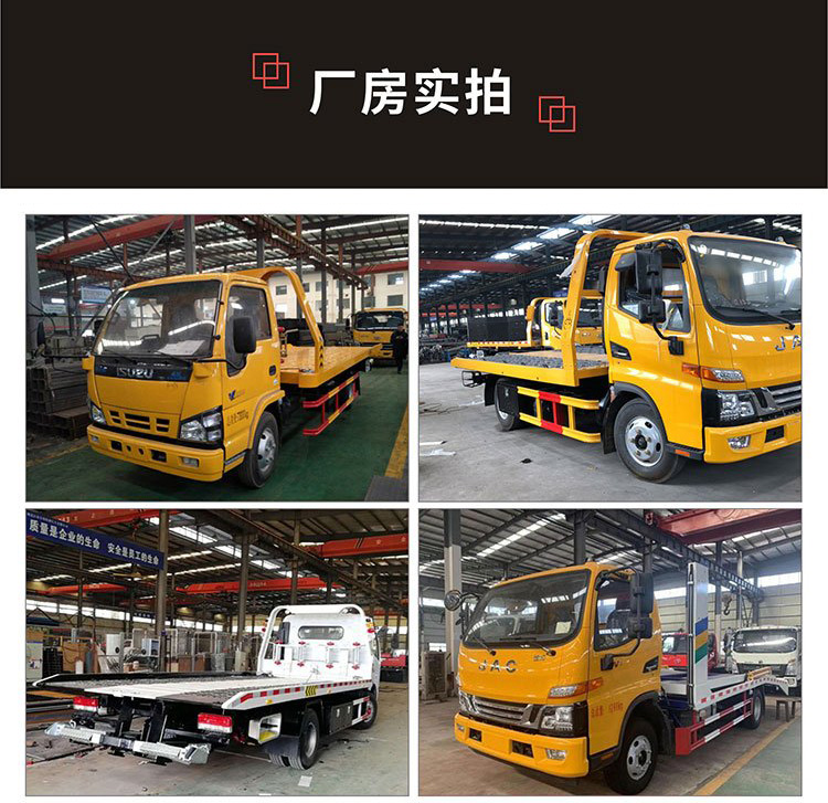 江淮駿玲V5藍牌一體板清障車