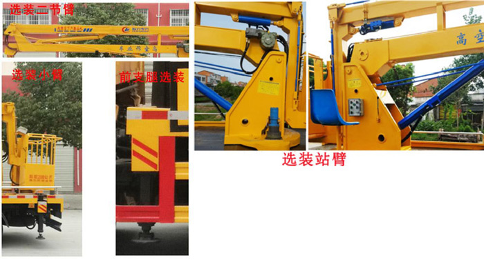 東風凱普特14米高空作業(yè)車